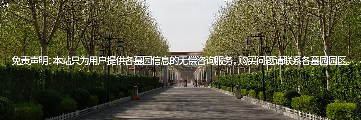 天津殡葬服务,天津殡葬服务地址,天津殡葬一站式服务